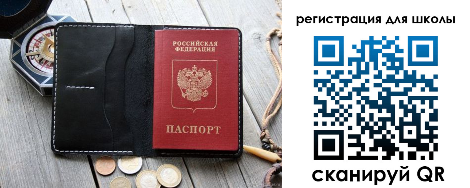 временная регистрация для всех в Боготоле