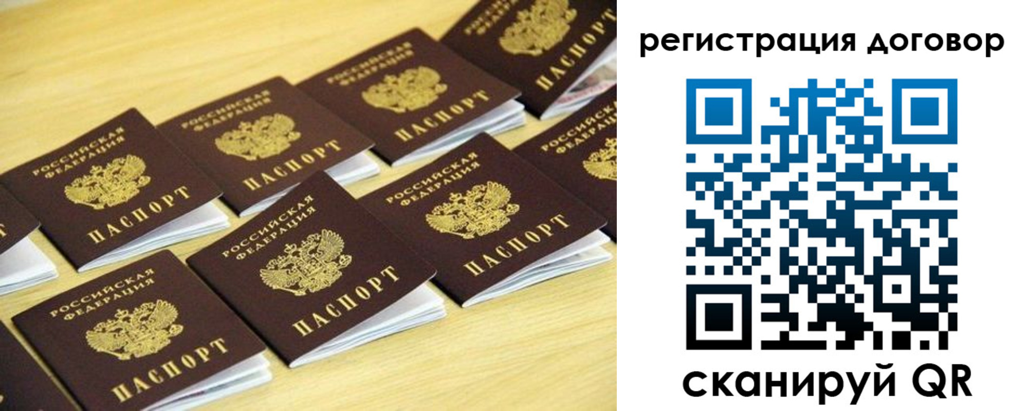 купить прописку в Боготоле