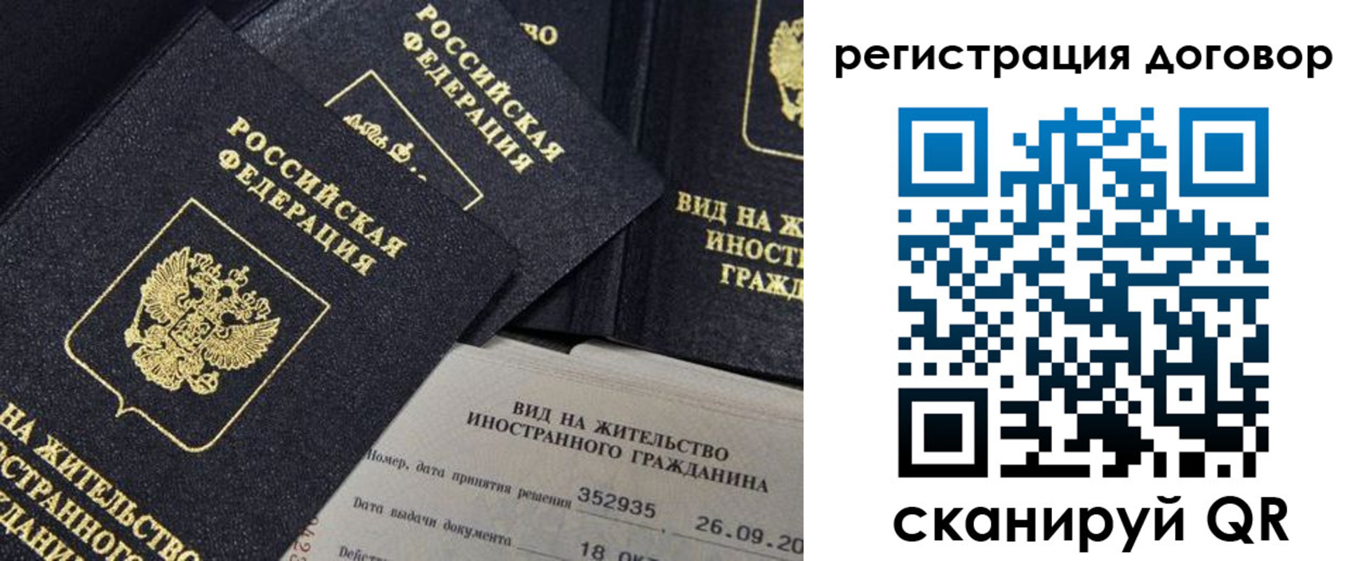 временная регистрация 2025 в Боготоле
