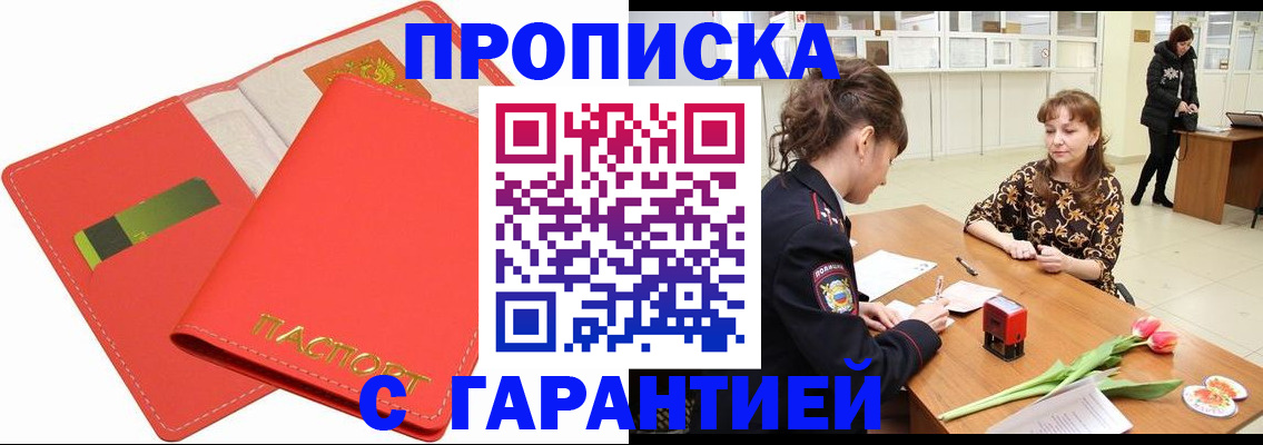 временная регистрация поиск в Боготоле
