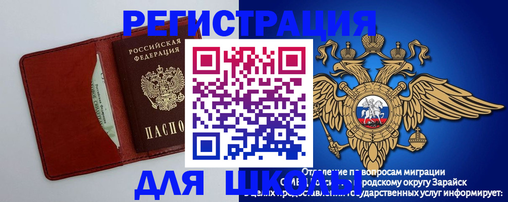 регистрация в Боготоле