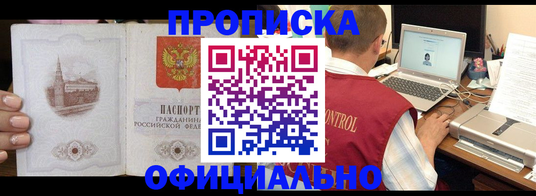 прописка для школы в Боготоле