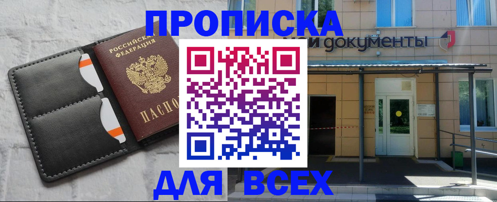 временная регистрация надежно в Боготоле