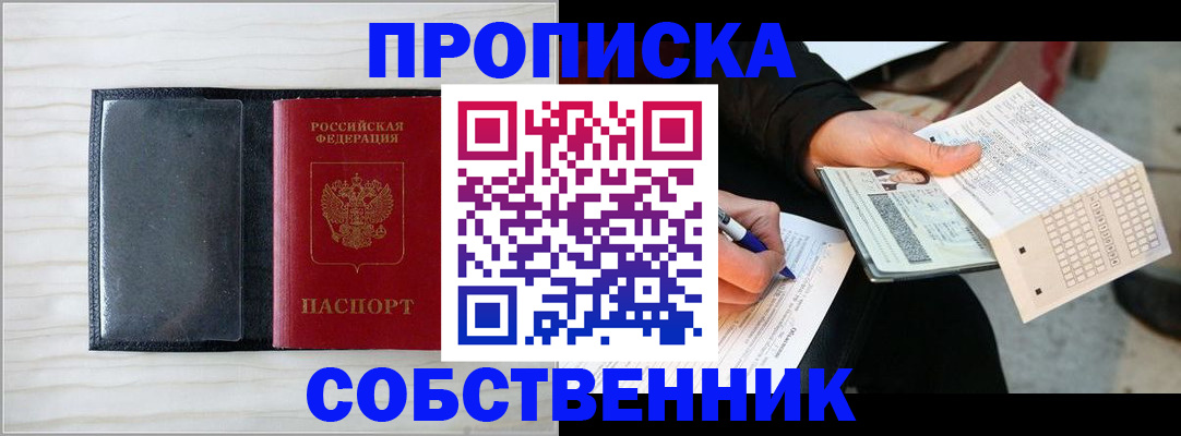 прописка поиск в Боготоле