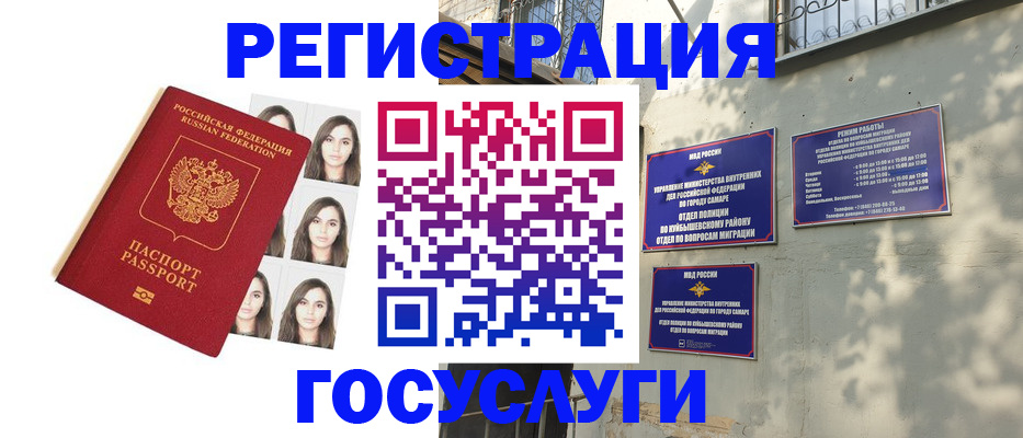 прописка законно в Боготоле