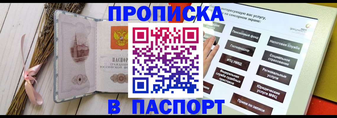 временная регистрация поиск в Боготоле
