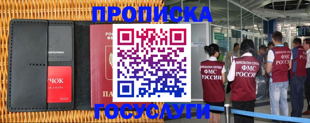 временная регистрация гарантия в Боготоле