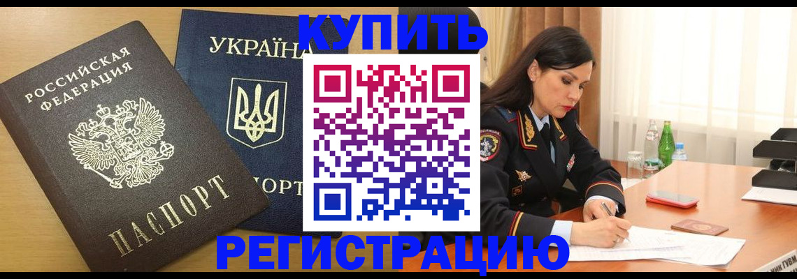 прописка паспорт в Боготоле